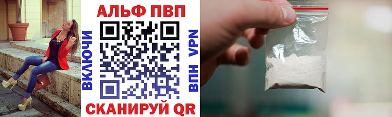A-PVP Crystall Мариинский Посад