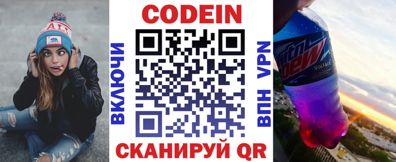 Codein напиток Lean (лин)  shop наркотические препараты  Мариинский Посад  ссылка на мегу рабочий сайт 