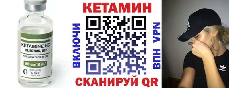 Кетамин ketamine  Мариинский Посад 