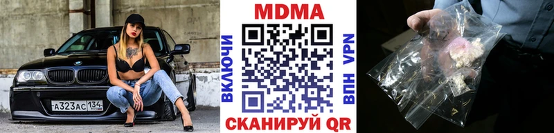 МДМА Molly  купить наркотики цена  Мариинский Посад 