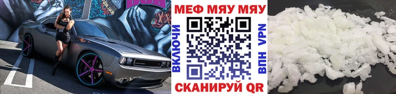 Меф мука  Мариинский Посад 